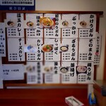 ふるかわうどん - 