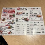 焼き鳥 鳥たん - 