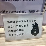 ぶた福 チャコール - 