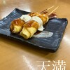 ダイワ食堂 天五店