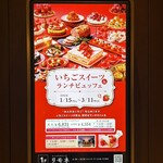 オールデイダイニング リモネ(リーガロイヤルホテル大阪) - 