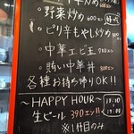 チャランポラン - 