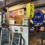 ホールスパイスカレー青藍 - 