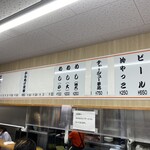 一楽ラーメン - 