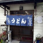 手打うどん 町川 - 