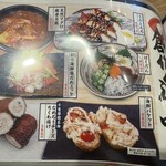 おさかな食堂 やまと - 