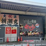 市場の食堂 金目亭 - 