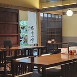 和牛 西豊舎 - 