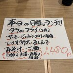 おさかな食堂 やまと - 