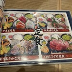 おさかな食堂 やまと - 