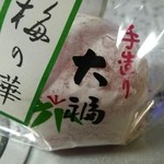 宝松堂 - 梅大福 梅の華 160円
