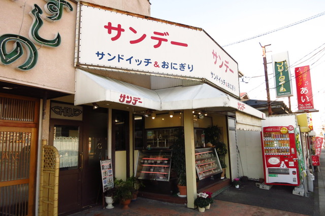 サンデー ｓｕｎｄａｙ いずみ野 サンドイッチ 食べログ