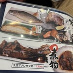 おさかな食堂 やまと - 