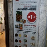 一番屋 - 入口付近