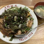 大野飯店 - 