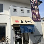 麦香村 - 