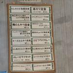 陸橋レストラン - 