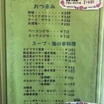 陸橋レストラン - 