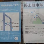 Pane Volare - 駐車場