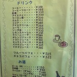 陸橋レストラン - 