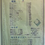 陸橋レストラン - 