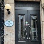 さざん珈琲 岐阜駅北店 - 