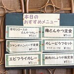 陸橋レストラン - 