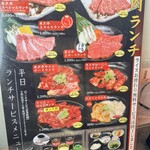 米澤牛・燒肉 Sakano - 