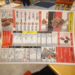 串とメシにはサケキタル - フードメニュー