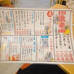 串とメシにはサケキタル - ドリンクメニュー