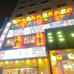 串とメシにはサケキタル - 