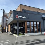 米澤牛・燒肉 Sakano - 