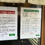 らーめん天神下 大喜 - 