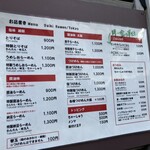 らーめん天神下 大喜 - 