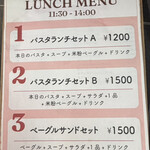 ベーグル君とぱすたちゃん - 