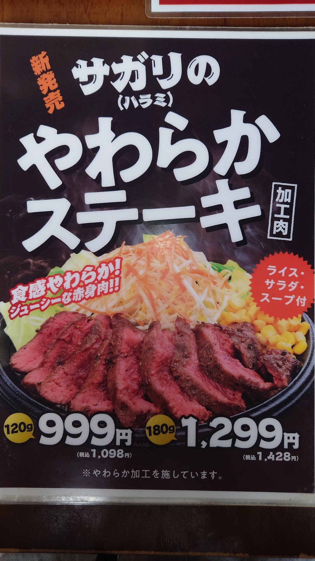 ミスター バーク 赤穂 店