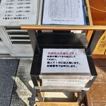 オランダ軒 - 予約は記帳制。