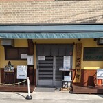 オランダ軒 - 創業は2016年。春日部市大場でスタート。当時の屋号は【オランダ亭】