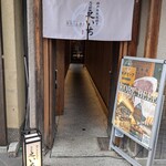 神戸牛 鉄板焼き 先斗町 之いち - 