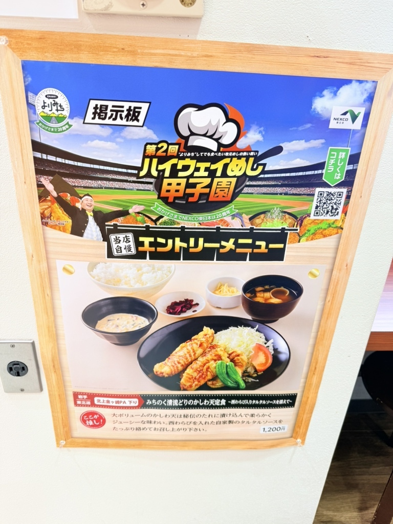 メニュー写真 : 大衆食堂 半田屋 北上金ケ崎ハイウェイ食堂（下り