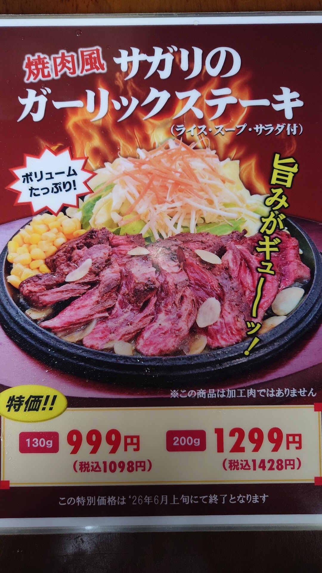 ミスター バーク 赤穂 店