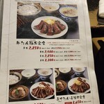 たんや善治郎 - 