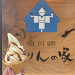 白川郷 ぷりんの家 - 