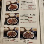 たんや善治郎 - 