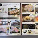 黒豚の館 - メニュー