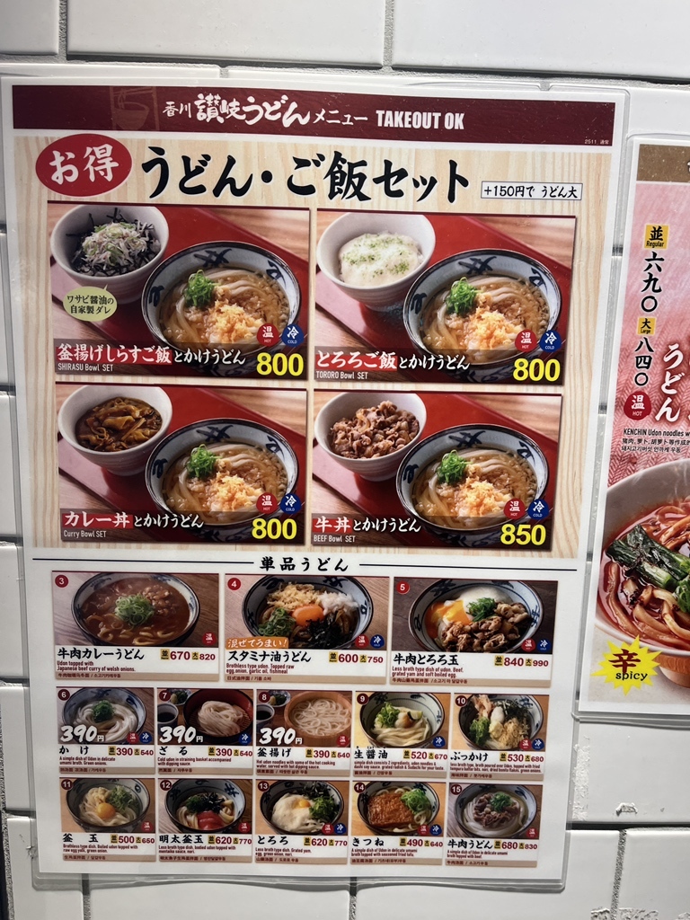 宮武 讃岐 うどん