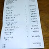 焼肉問屋バンバン 東武練馬店