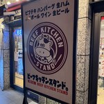 ビーフ キッチン スタンド - 
