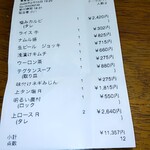 焼肉問屋バンバン 東武練馬店 - 