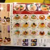 京風スパゲッティ 先斗入ル ラゾーナ川崎店